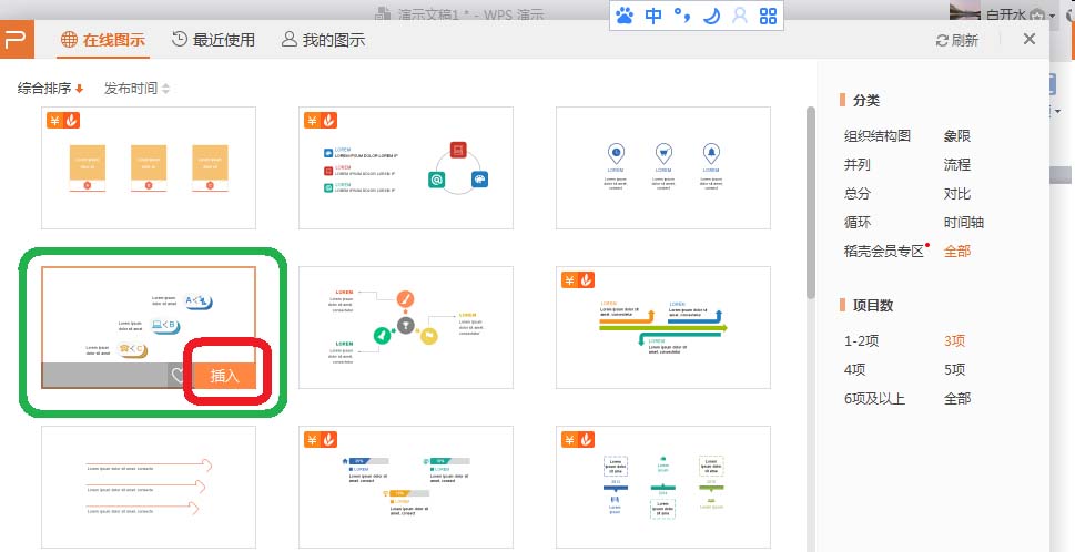 说说6wps2007使用关系图的具操作教程 说说6这样做 你就跟我这样做