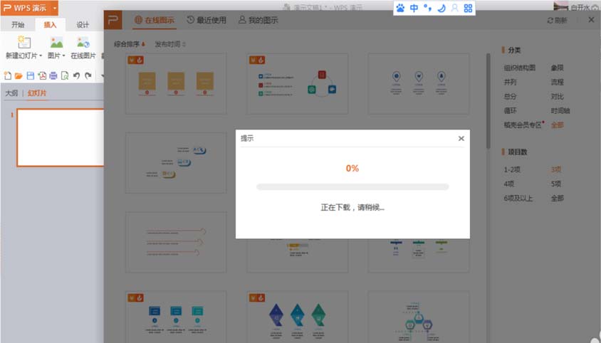 说说6wps2007使用关系图的具操作教程 说说6这样做 你就跟我这样做