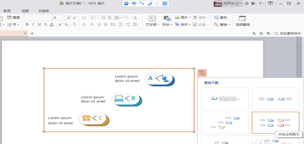 说说6wps2007使用关系图的具操作教程 说说6这样做 你就跟我这样做