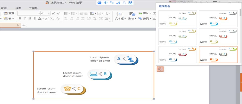 说说6wps2007使用关系图的具操作教程 说说6这样做 你就跟我这样做