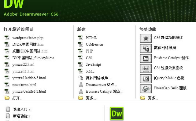 说说6dreamweaver cs6网页中制作锚点链接的教程方法 说说6吧日剧百度云资源