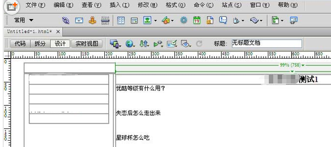 说说6dreamweaver cs6网页中制作锚点链接的教程方法 说说6吧日剧百度云资源
