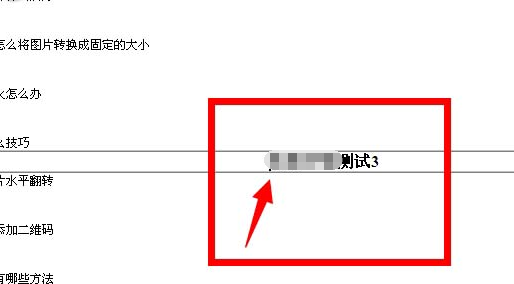 说说6dreamweaver cs6网页中制作锚点链接的教程方法 说说6吧日剧百度云资源
