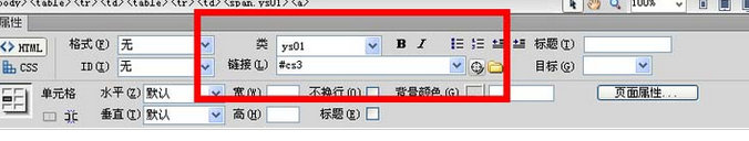 说说6dreamweaver cs6网页中制作锚点链接的教程方法 说说6吧日剧百度云资源