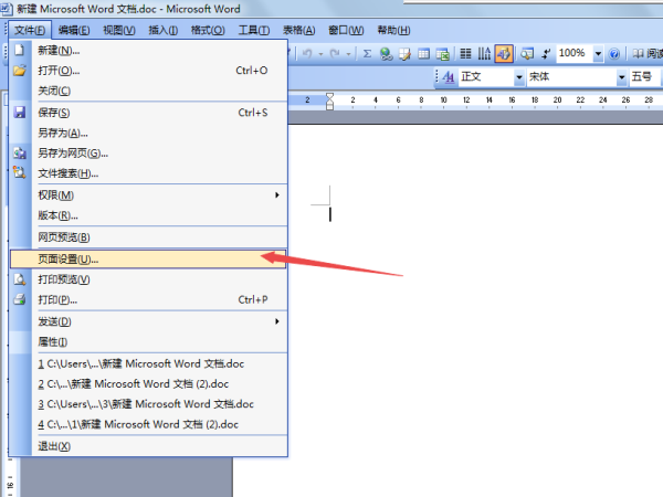 说说6Microsoft Office 2003打开纸张帮助信息窗口的操作教程 说说6吧日剧百度云资源