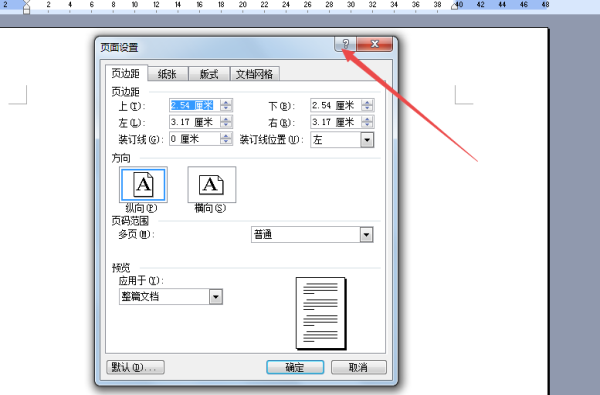 说说6Microsoft Office 2003打开纸张帮助信息窗口的操作教程 说说6吧日剧百度云资源