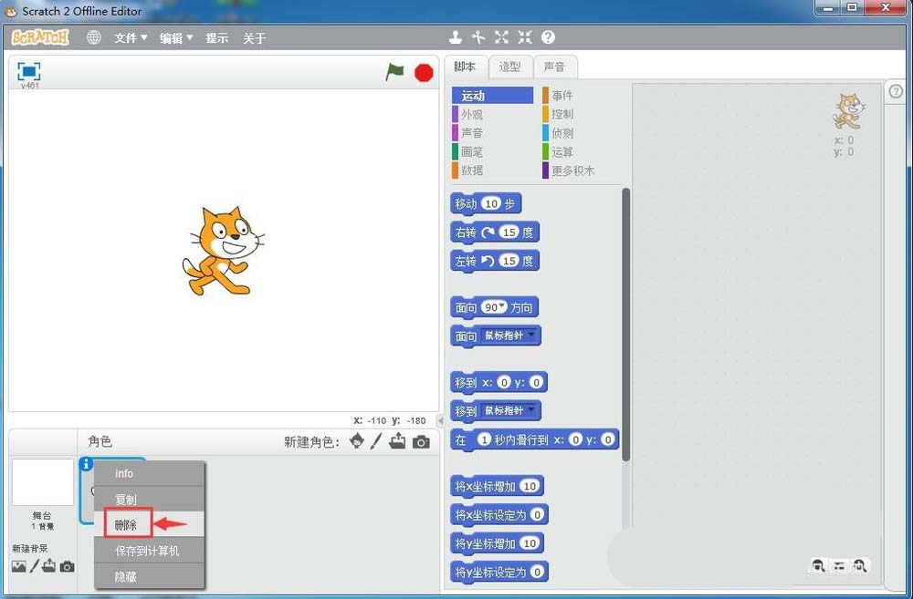 说说6Scratch中编曲的操作教程 说说6数高楼教案反思