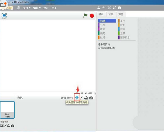说说6Scratch中编曲的操作教程 说说6数高楼教案反思
