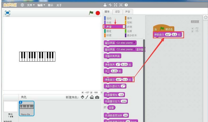说说6Scratch中编曲的操作教程 说说6数高楼教案反思