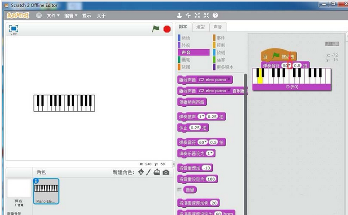说说6Scratch中编曲的操作教程 说说6数高楼教案反思