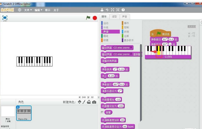 说说6Scratch中编曲的操作教程 说说6数高楼教案反思