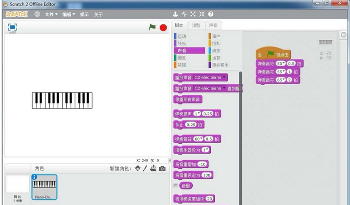 说说6Scratch中编曲的操作教程 说说6数高楼教案反思