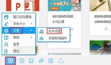 说说6有道词典实现图片翻译的操作教程