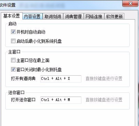 说说6有道词典实现图片翻译的操作教程