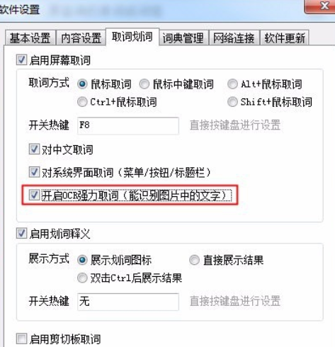 说说6有道词典实现图片翻译的操作教程