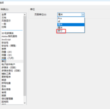 说说6Adobe Reader XI中将页面单位更改为英寸的操作教程 说说6登dua郎什么意思