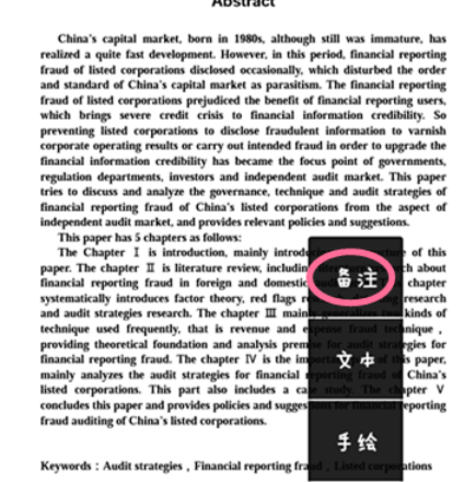 说说6Adobe Reader XI添加备注和手绘的操作过程 说说6吧日剧百度云资源