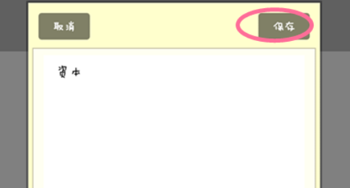 说说6Adobe Reader XI添加备注和手绘的操作过程 说说6吧日剧百度云资源