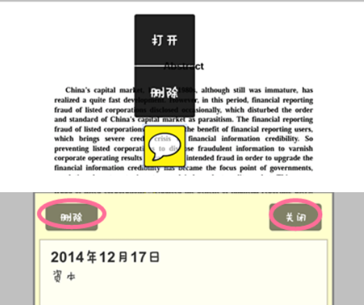 说说6Adobe Reader XI添加备注和手绘的操作过程 说说6吧日剧百度云资源