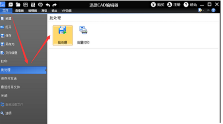 说说6迅捷pdf编辑器把cad转换成pdf改成黑白的操作教程
