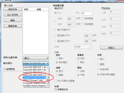 说说6迅捷pdf编辑器把cad转换成pdf改成黑白的操作教程