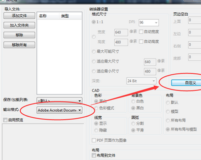 说说6迅捷pdf编辑器把cad转换成pdf改成黑白的操作教程