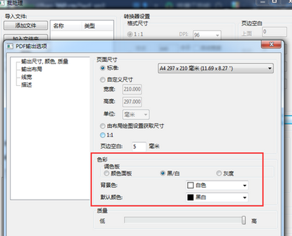 说说6迅捷pdf编辑器把cad转换成pdf改成黑白的操作教程