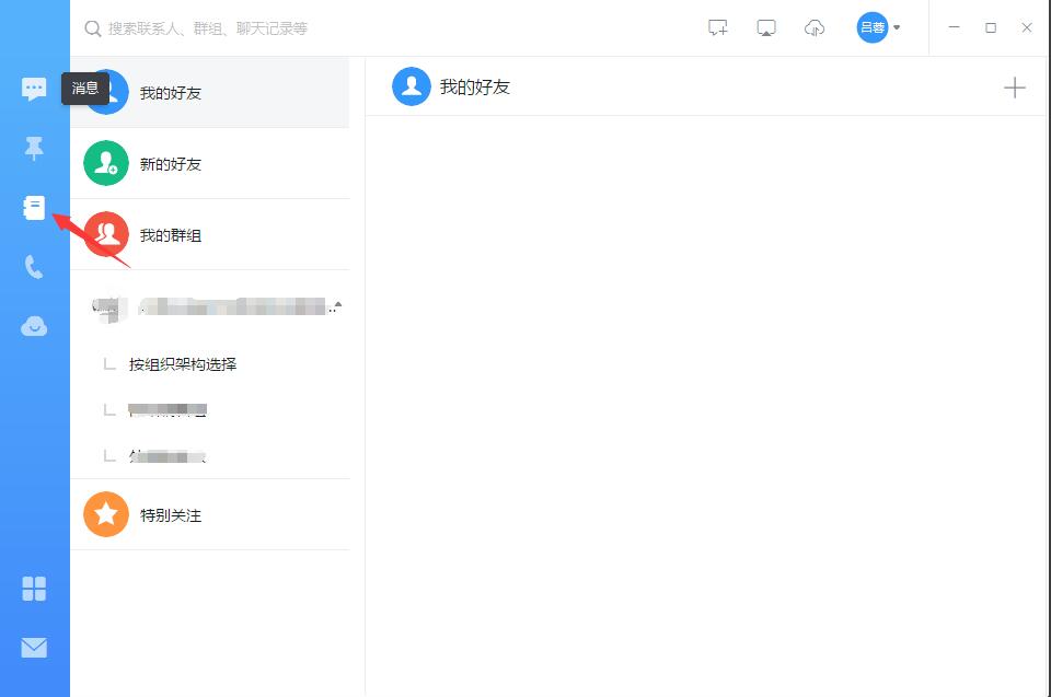 说说6钉钉电脑版退出企业的操作步骤