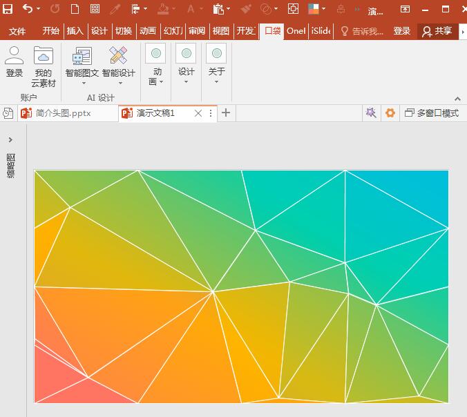 说说6PPT中插件口袋动画PA制作低多边形网格的基本操作步骤