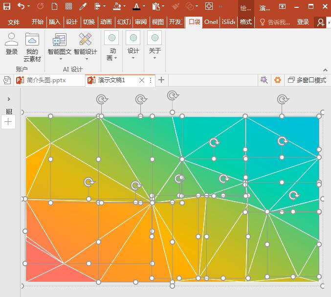 说说6PPT中插件口袋动画PA制作低多边形网格的基本操作步骤