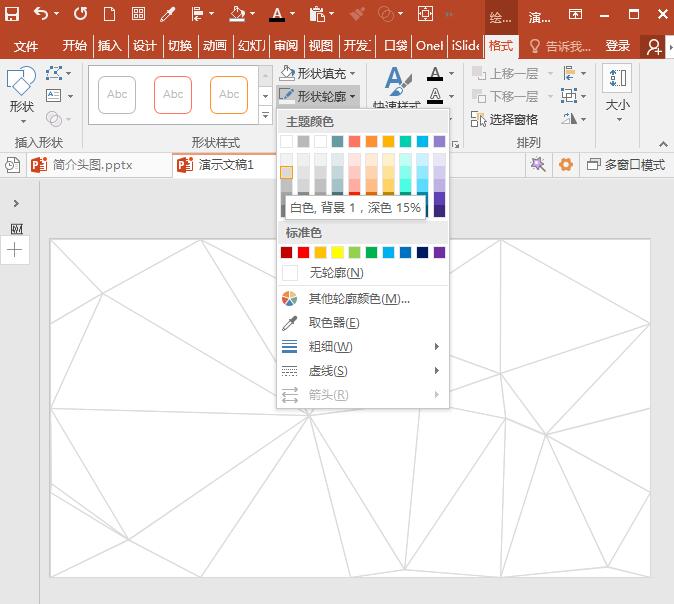 说说6PPT中插件口袋动画PA制作低多边形网格的基本操作步骤