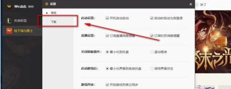 说说6腾讯游戏加速器限速下载的详细教程