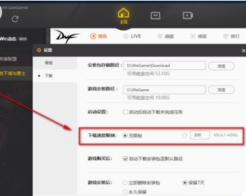 说说6腾讯游戏加速器限速下载的详细教程