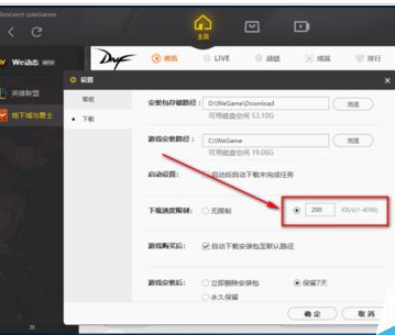 说说6腾讯游戏加速器限速下载的详细教程