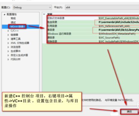 说说6vs2015中文旗舰版配置gdal库的操作教程 说说6这样做 你就跟我这样做