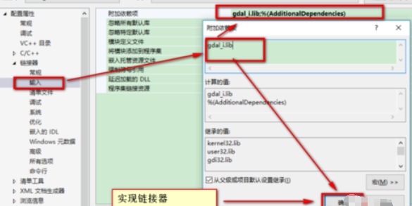 说说6vs2015中文旗舰版配置gdal库的操作教程 说说6这样做 你就跟我这样做