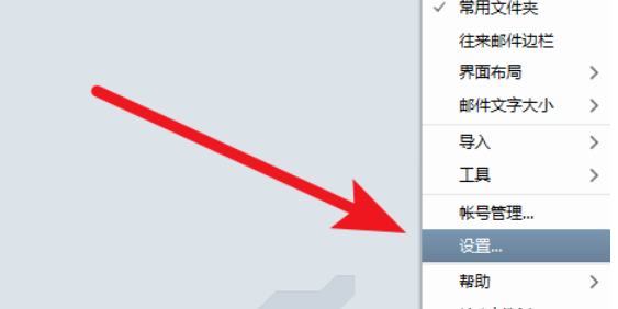 说说6Foxmail中使用反垃圾邮件功能的操作教程 说说6数高楼教案反思