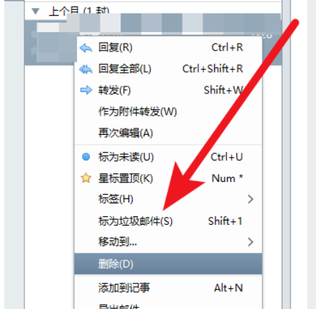 说说6Foxmail中使用反垃圾邮件功能的操作教程 说说6数高楼教案反思