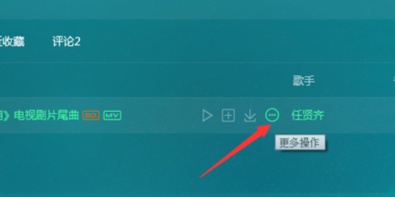 说说6QQ音乐播放器添加喜欢的详细操作教程 什么时候说说6