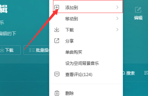 说说6QQ音乐播放器添加喜欢的详细操作教程 什么时候说说6
