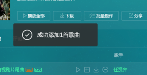 说说6QQ音乐播放器添加喜欢的详细操作教程 什么时候说说6