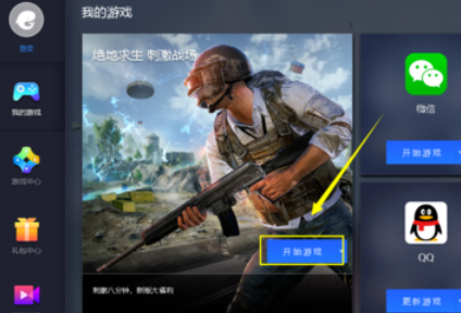说说6腾讯手游助手设置键盘的操作教程