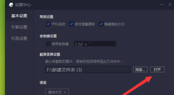 说说6腾讯手游助手设置键盘的操作教程