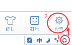 说说6手心输入法清除用户词库的操作教程