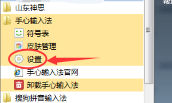 说说6手心输入法清除用户词库的操作教程