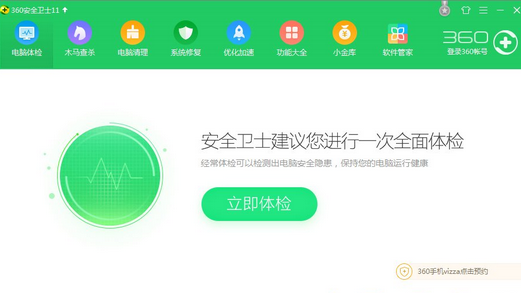 说说6360安全卫士粉碎文件的具体操作步骤