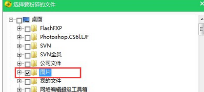 说说6360安全卫士粉碎文件的具体操作步骤