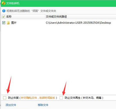 说说6360安全卫士粉碎文件的具体操作步骤