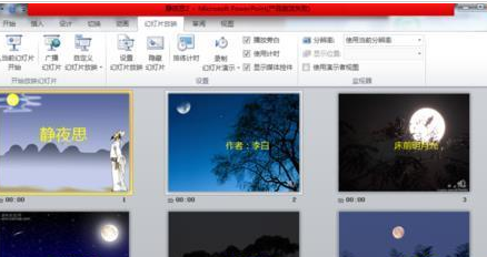 说说6PowerPoint Viewer绘制美丽大方视频的详细操作流程 说说6登dua郎什么意思