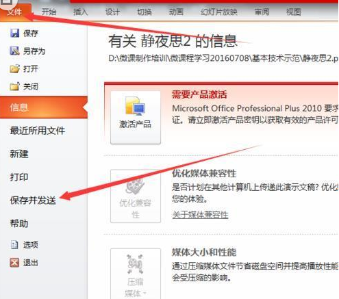 说说6PowerPoint Viewer绘制美丽大方视频的详细操作流程 说说6登dua郎什么意思